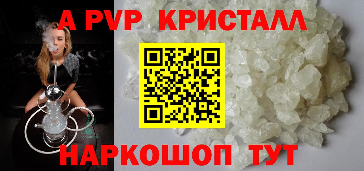 Сорочинск  A PVP СК  Alpha PVP Соль  Вход с VPN 