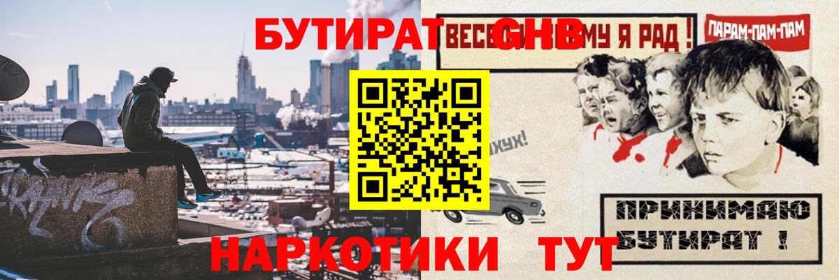 Бутират BDO  Вход с VPN  Бутират  Сорочинск 