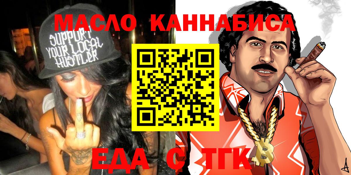 Cannafood марихуана  Вход с VPN  Сорочинск 