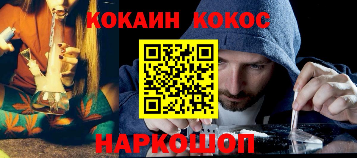 КОКАИН 99% Сорочинск