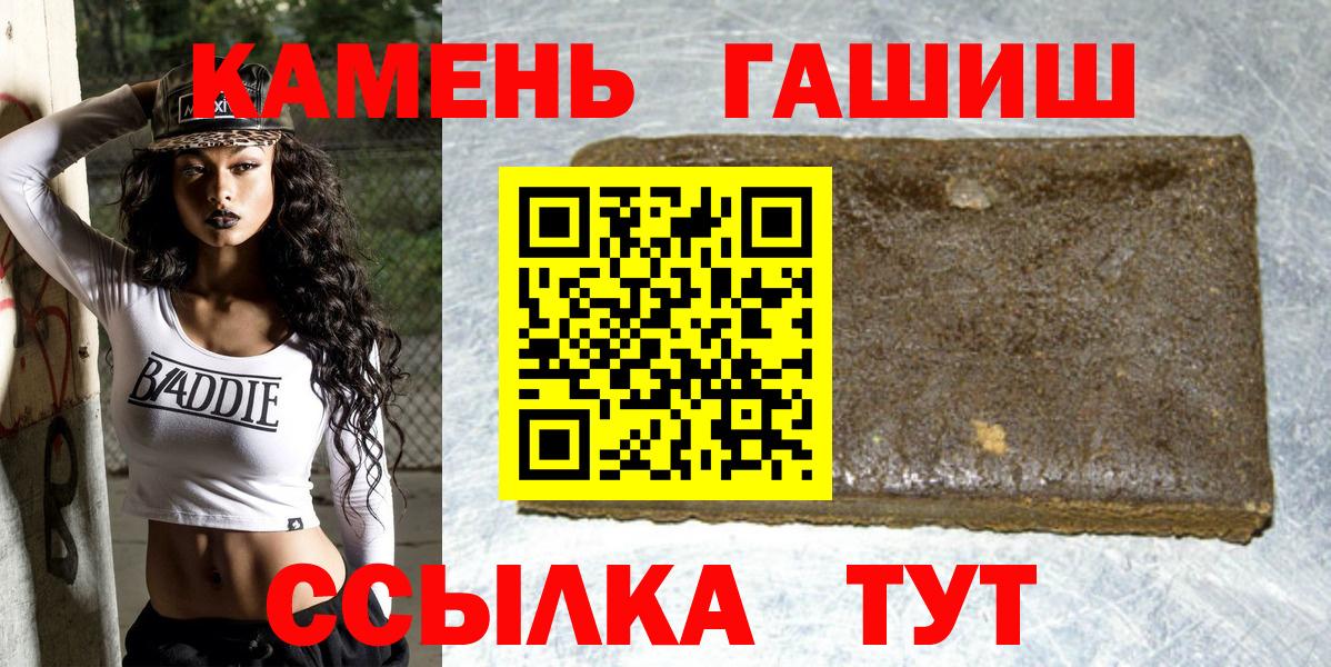 ГАШ хэш  Гашиш Изолятор  ГАШИШ  хочу наркоту  Сорочинск  Вход с VPN 