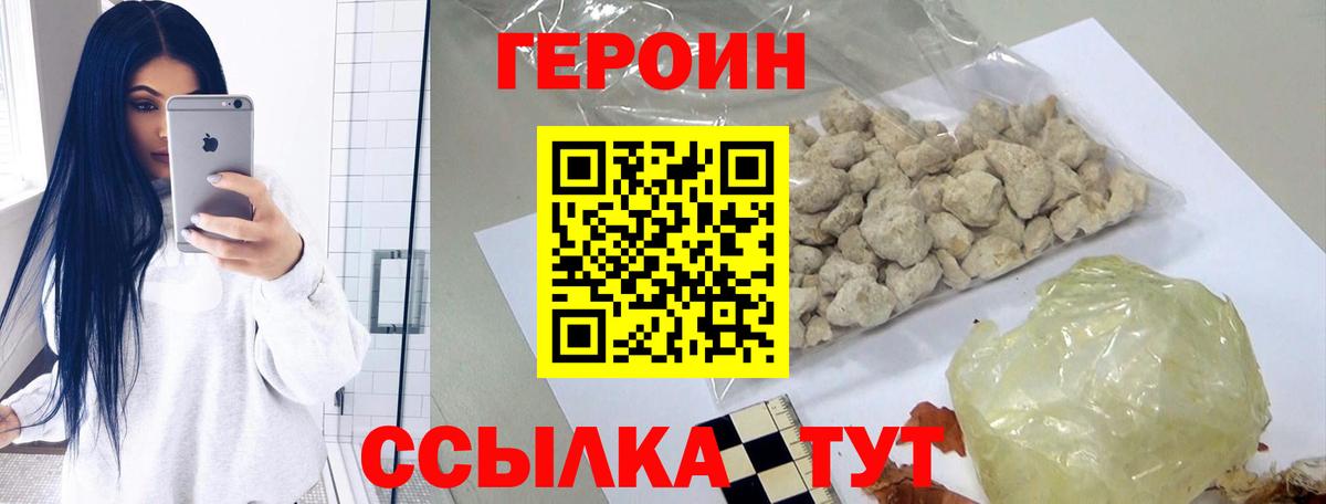 Сорочинск  Героин белый  Вход с VPN 