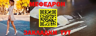 мяу мяу мука Обнинск