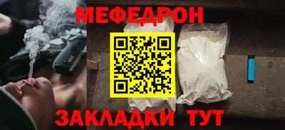 мяу мяу мука Обнинск