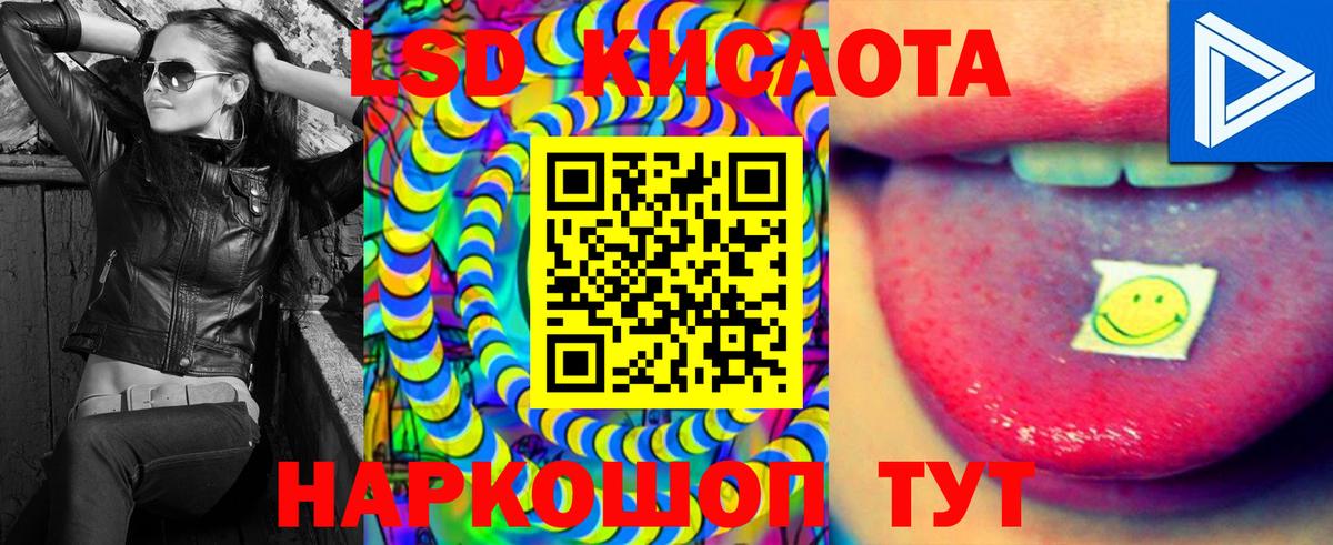 Сорочинск  ЛСД экстази ecstasy  LSD-25 экстази  Вход с VPN  ЛСД экстази ecstasy 
