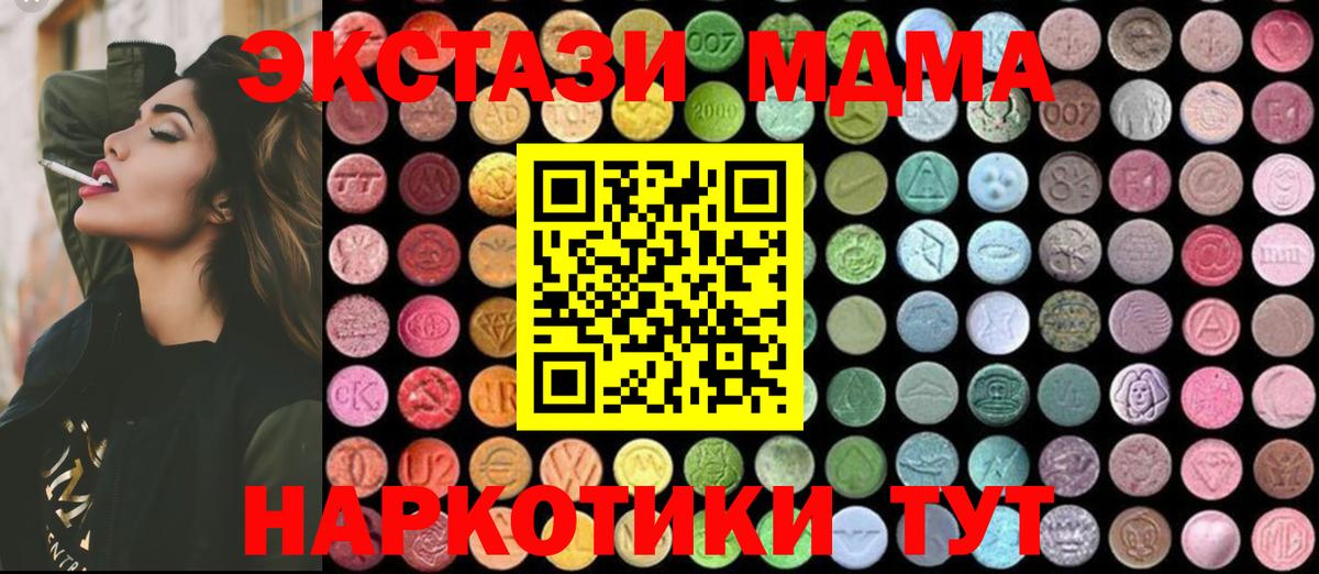 МДМА молли Сорочинск