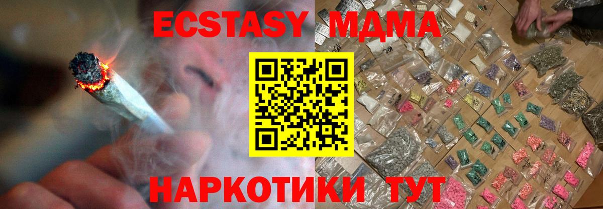 Сорочинск  MDMA Molly  Вход с VPN  MDMA  МДМА молли 