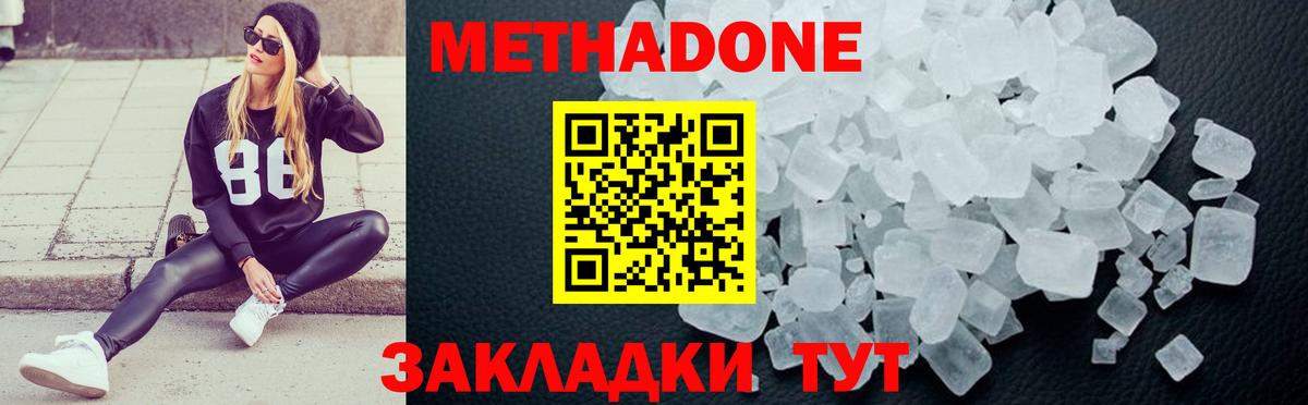 Метадон мёд    как зайти  Метадон кристалл  Сорочинск  Вход с VPN 