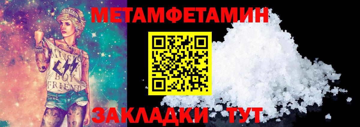 МЕТАМФЕТАМИН Methamphetamine Сорочинск
