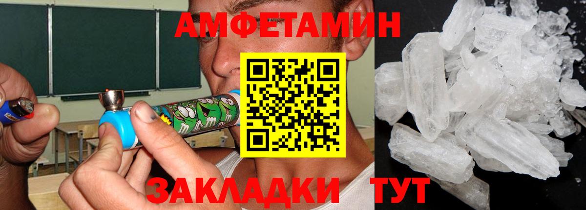 Метамфетамин кристалл  Метамфетамин кристалл  Вход с VPN  МЕТАМФЕТАМИН  Сорочинск 