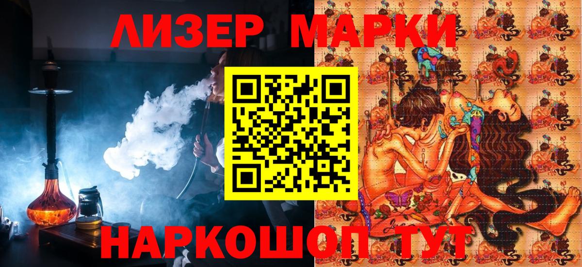 Наркотические марки 1,5мг  Вход с VPN  Сорочинск 