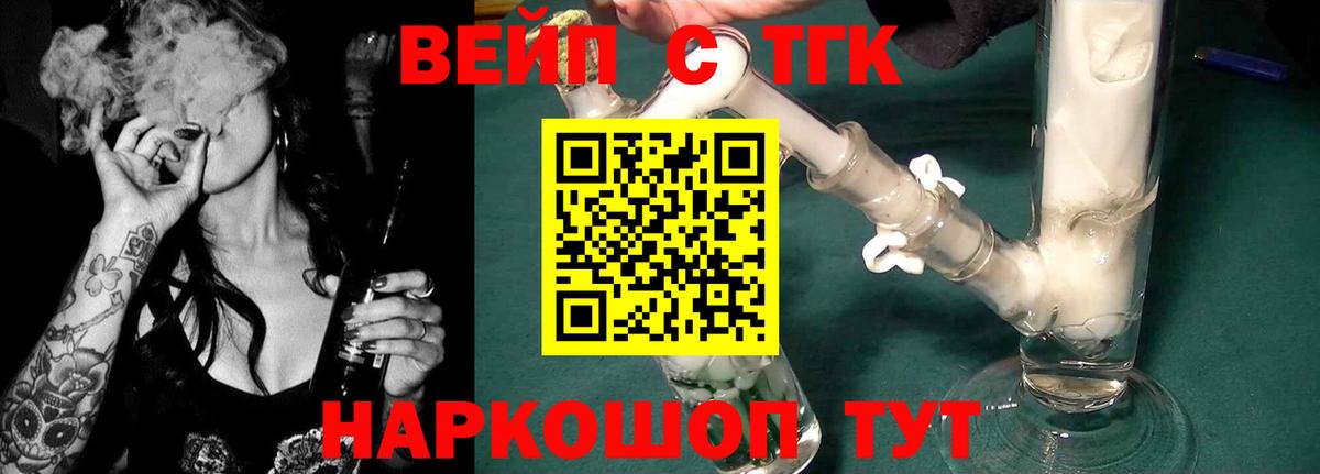 купить наркоту  Дистиллят ТГК вейп с тгк  Дистиллят ТГК жижа  Вход с VPN  Сорочинск 